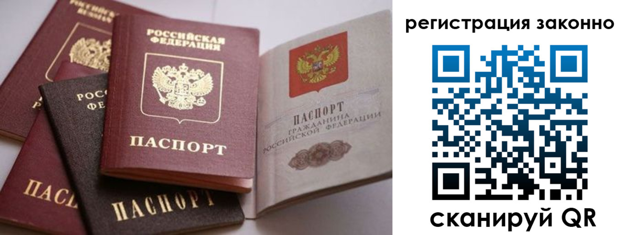 прописка для кредита в Дубне