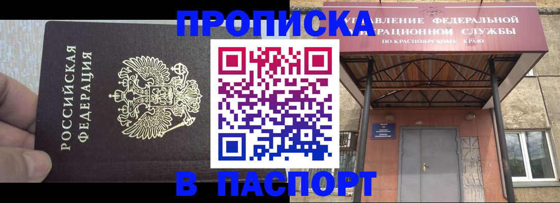 временная регистрация для всех в Дубне