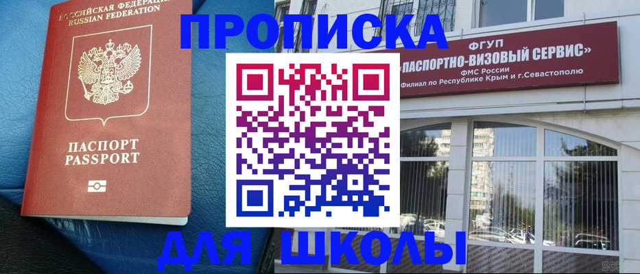 временная регистрация надежно в Дубне