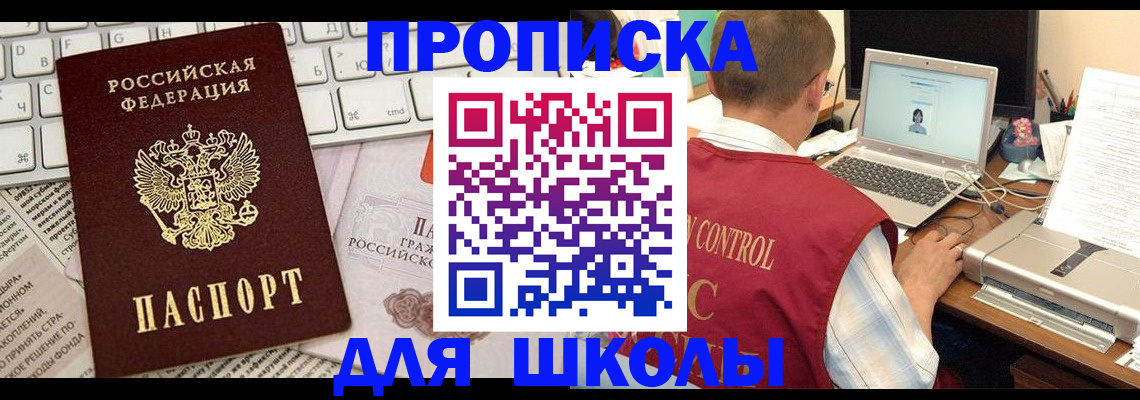 прописка паспорт в Дубне