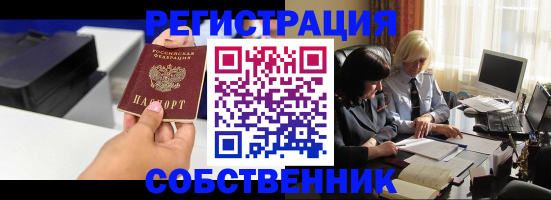 временная регистрация купить в Дубне