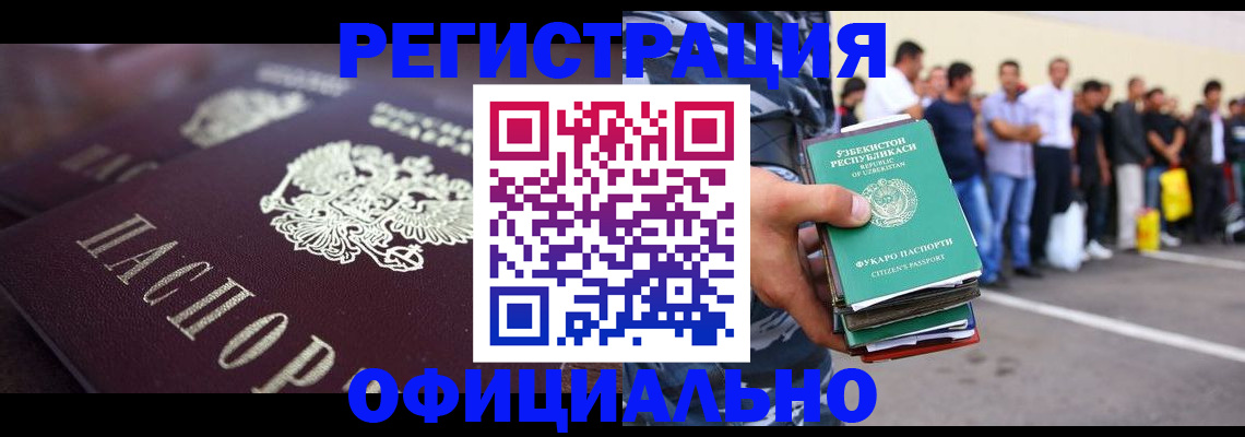 временная прописка в Дубне