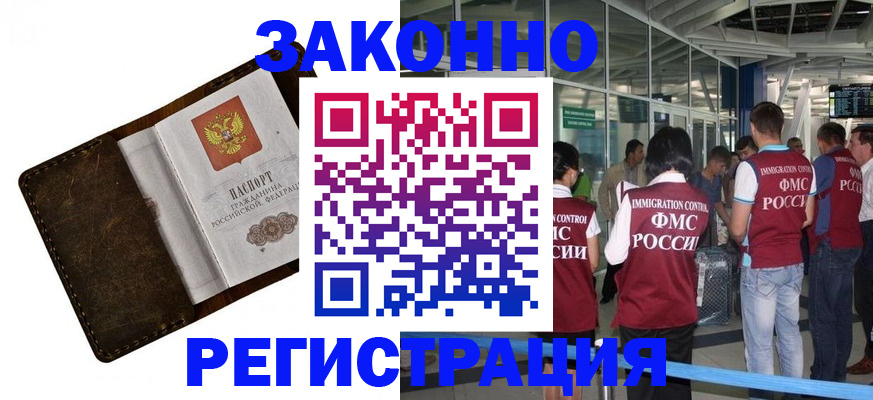 временная регистрация гарантия в Дубне