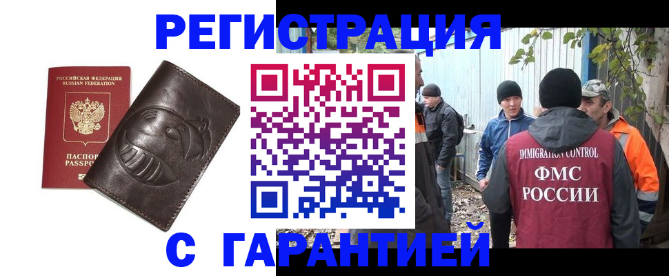прописка законно в Дубне