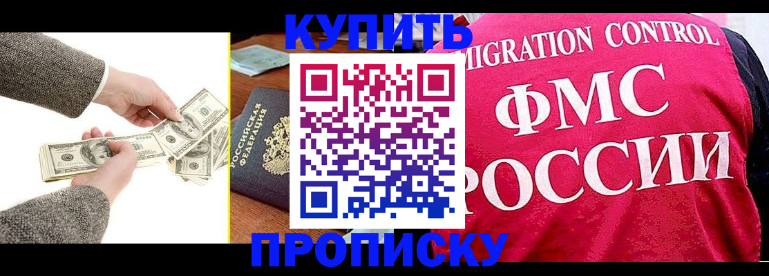 временная регистрация для школы в Дубне