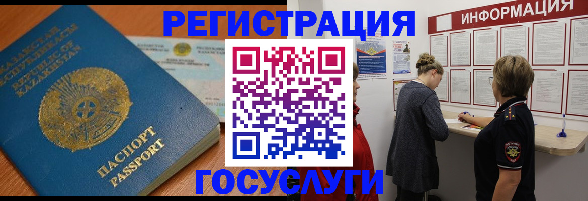 прописка паспорт в Дубне